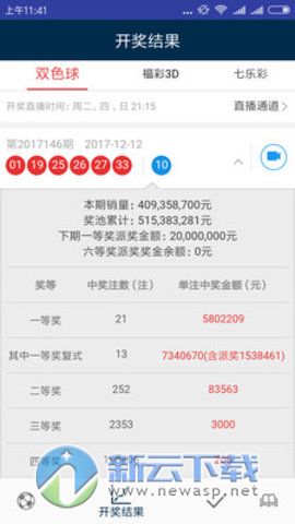 天天彩澳门天天彩今晚开什么,快速响应计划解析_限量版52.971