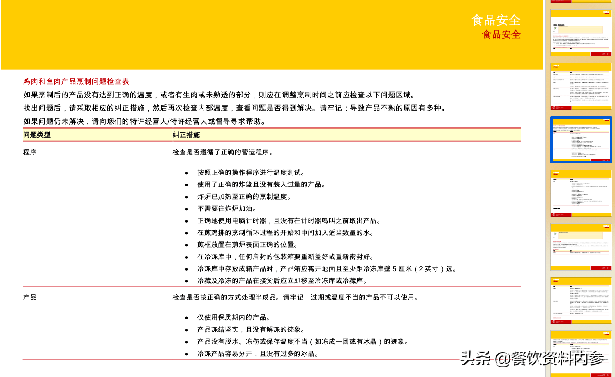 新澳资料免费,前沿解读说明_交互版66.631