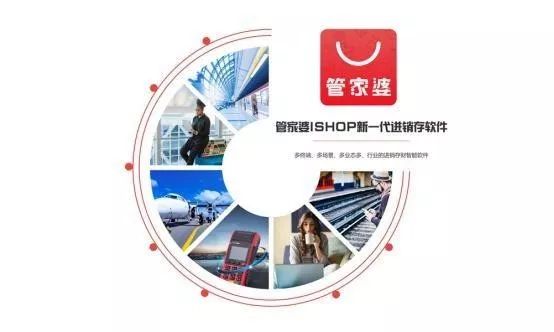 管家婆精准资料大全免费龙门客栈,数据整合实施_iShop84.247