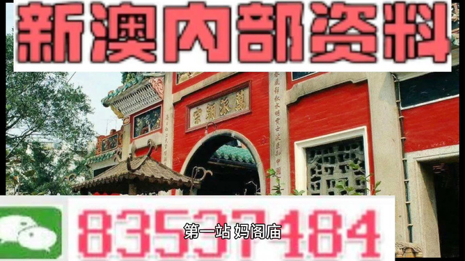 新澳门六和免费资料查询,全面解答解释落实_精装款83.547