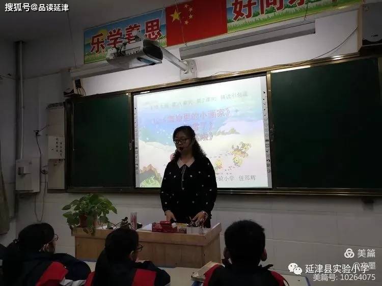 上街区小学领导团队重塑，引领未来教育新篇章