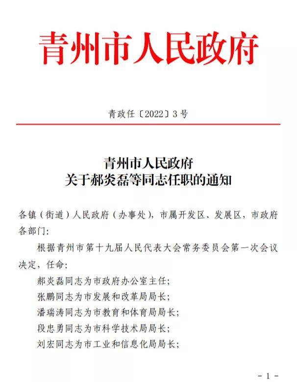 天镇县民政局人事任命揭晓，新一轮力量推动地方民政事业蓬勃发展