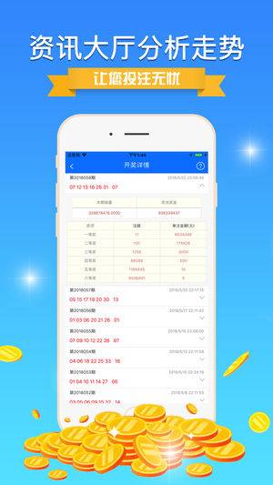 800图库大全免费资料,适用实施计划_轻量版94.656