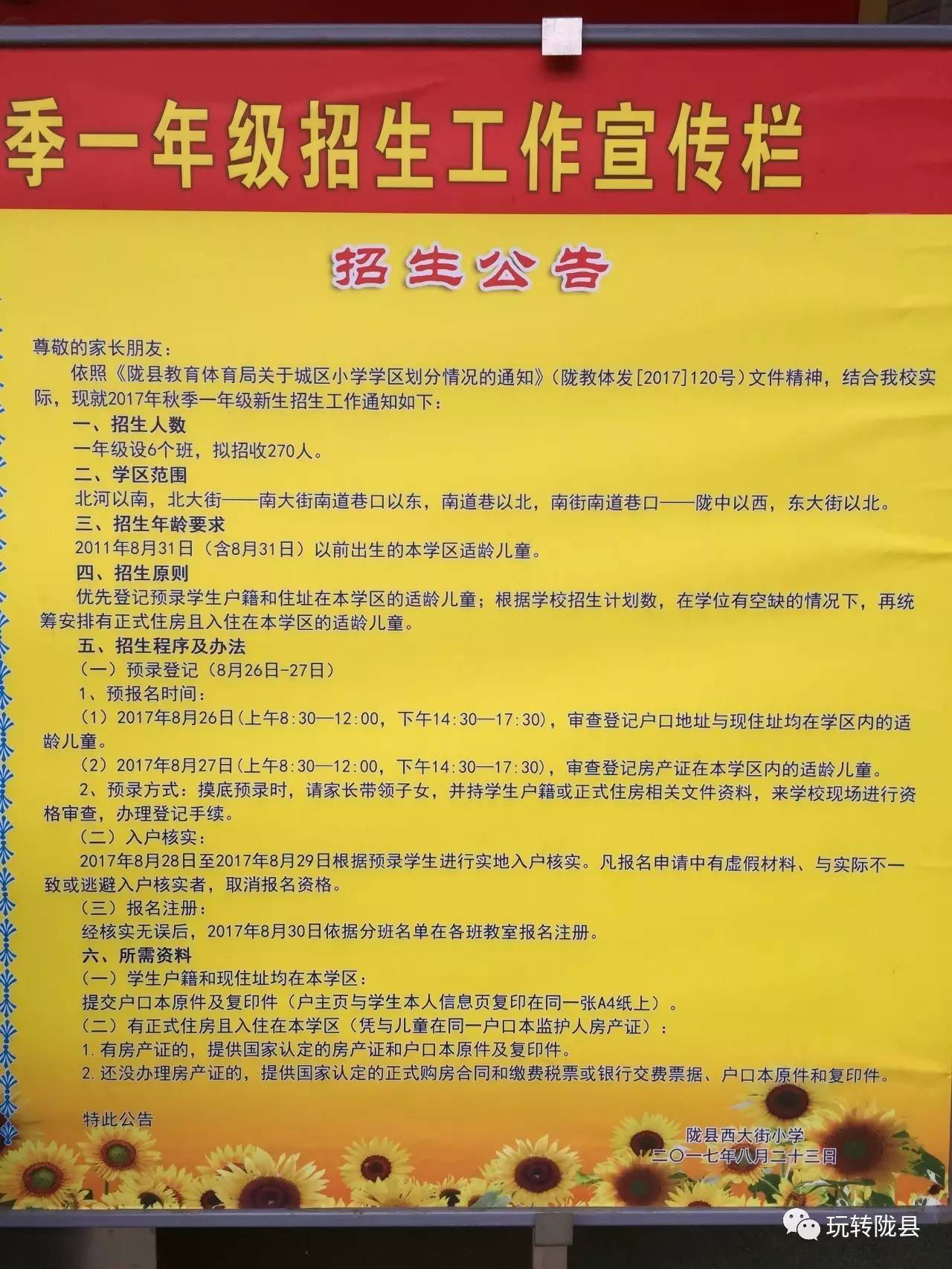 任县初中招聘启事，最新职位信息概览