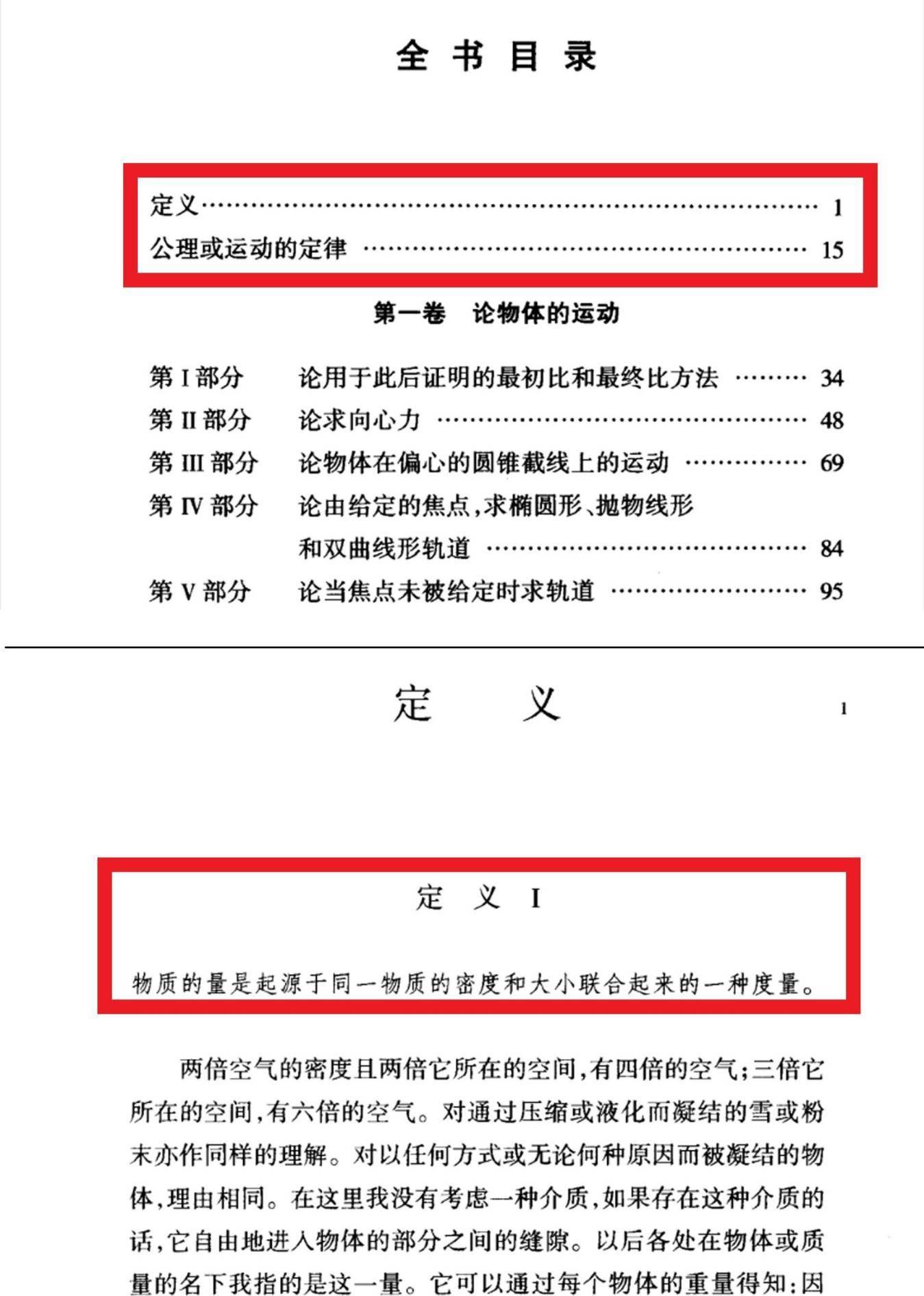 新澳最新内部资料,科学研究解释定义_专家版81.823