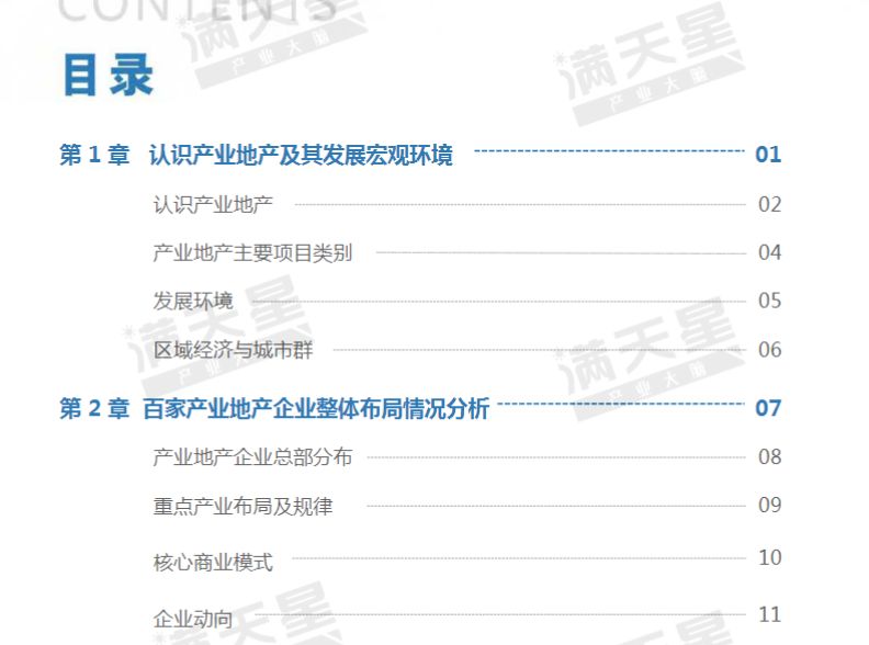 新澳天天开奖资料大全最新100期,国产化作答解释落实_娱乐版305.210