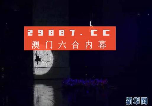 澳门今晚开特马+开奖结果104期,诠释解析落实_HD38.32.12