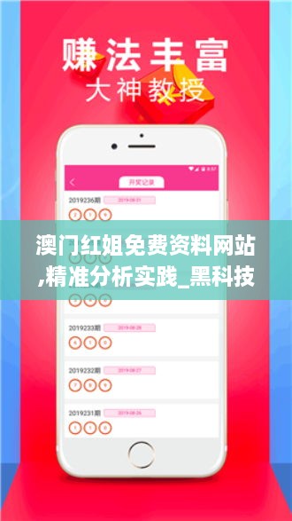 红姐统一图库大全资料,收益成语分析定义_zShop47.344