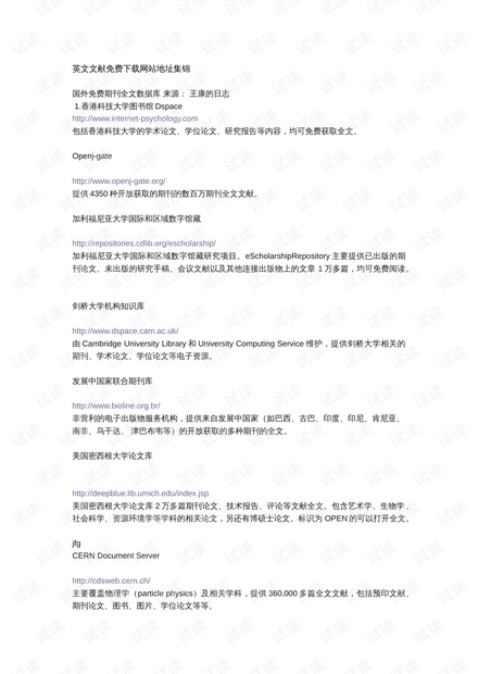 澳门花仙子网站资料大全鬼谷子,新兴技术推进策略_特别版2.336