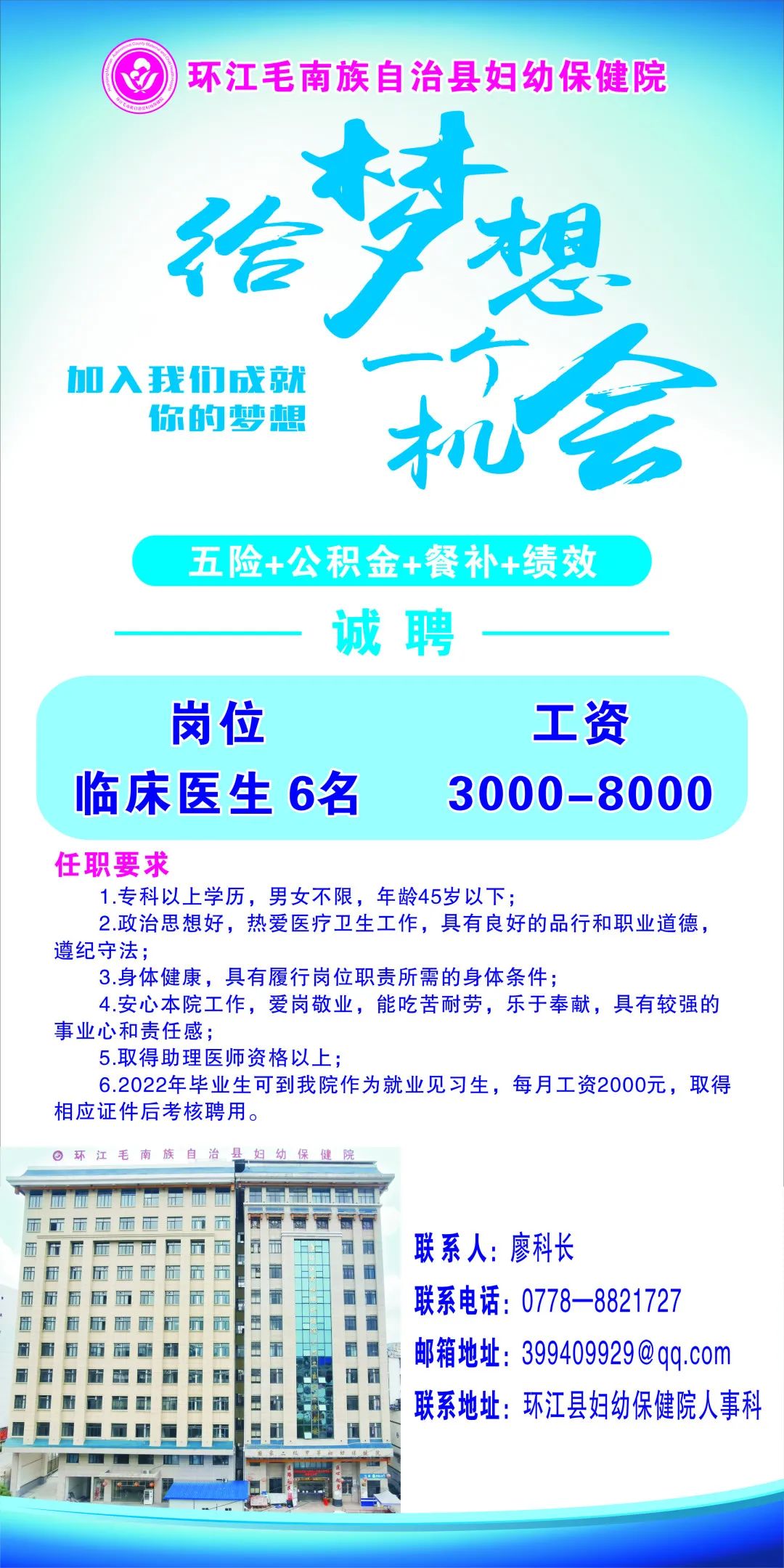 北票市医疗保障局最新招聘全解析