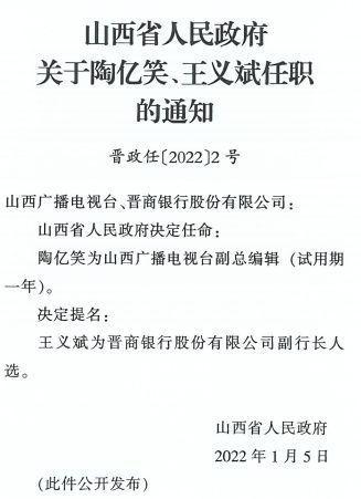 怀仁县民政局人事任命推动县域民政事业迈向新发展阶段