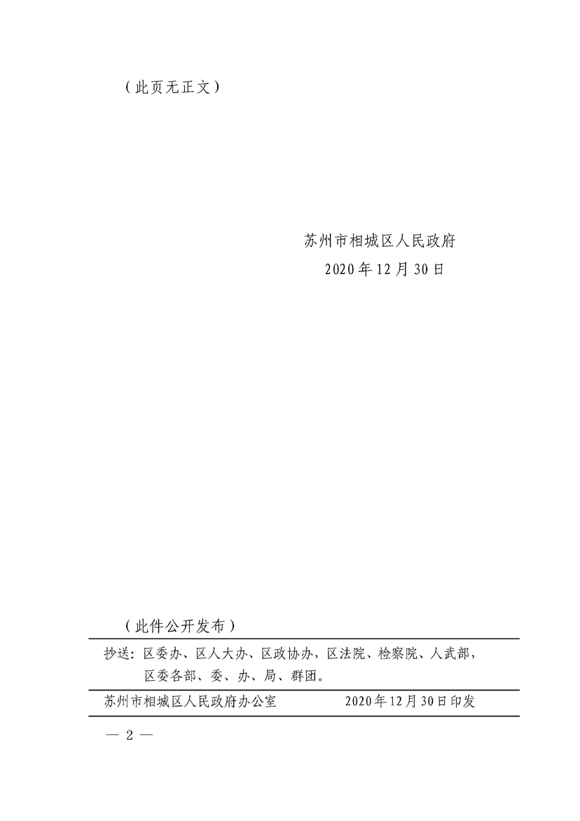 金阊区医疗保障局人事调整，构建专业高效医疗保障体系