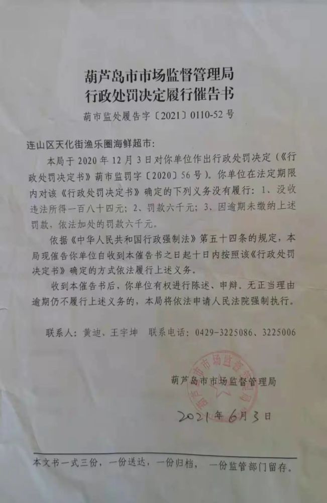 云龙区市场监管局人事任命揭晓，构建稳健市场监管体系