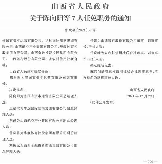 代县小学人事任命揭晓，重塑教育未来关键一步