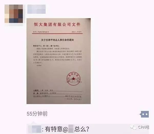 蒲县小学人事任命重塑教育新篇章