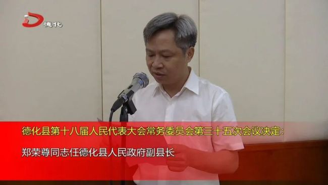 德化县财政局人事任命推动财政事业迈上新台阶