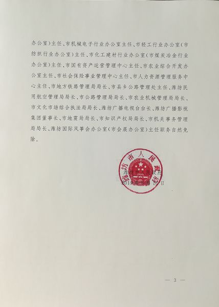 郫县教育局人事任命揭晓，开启教育发展新篇章