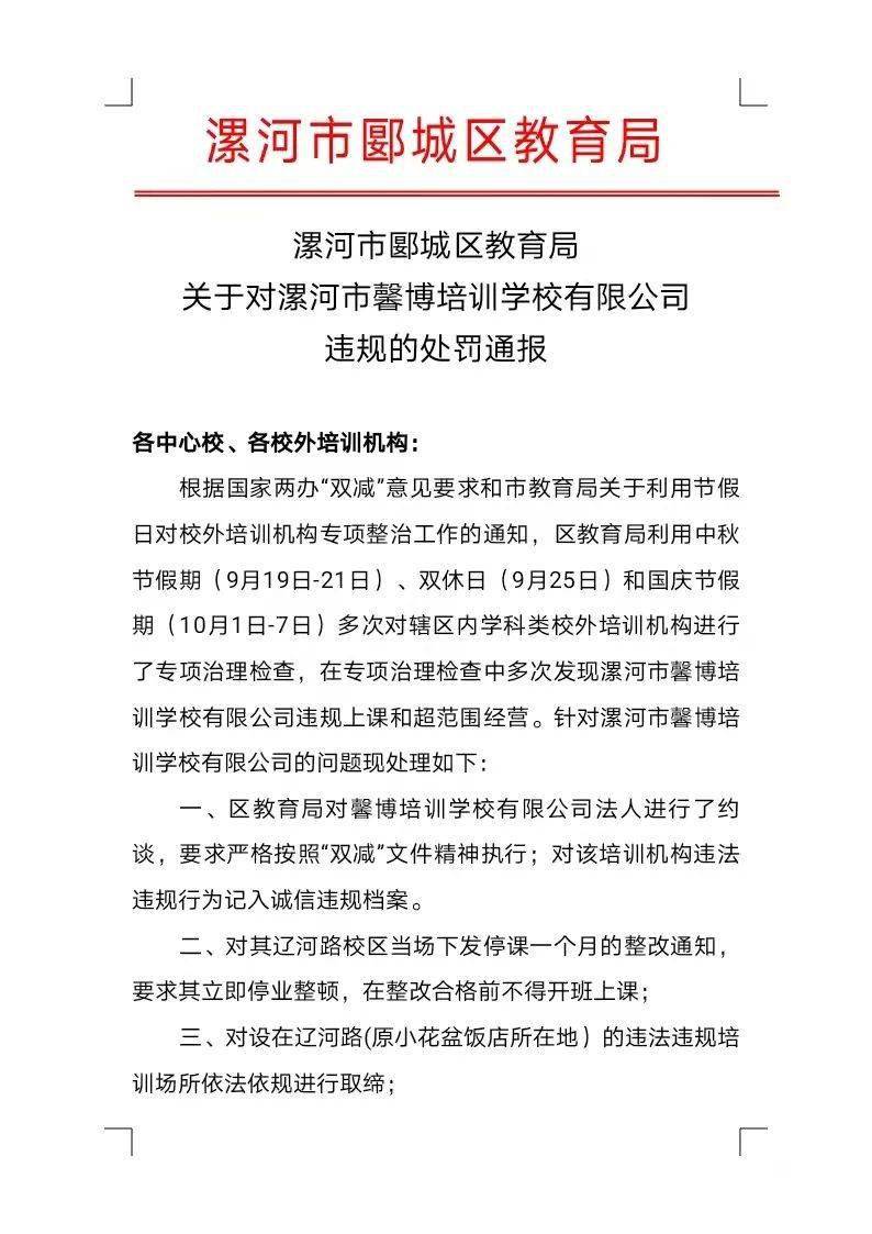 东坡区教育局人事任命重塑教育格局，引领未来教育新篇章启动