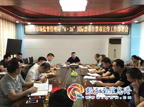 凯里市市场监督管理局最新招聘启事概览