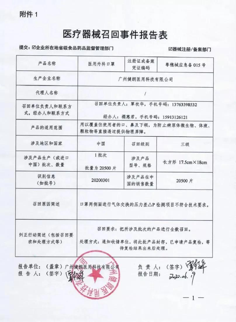 斗门区医疗保障局最新动态报道