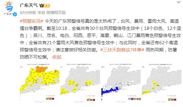 金鱼村民委员会天气预报及影响解析