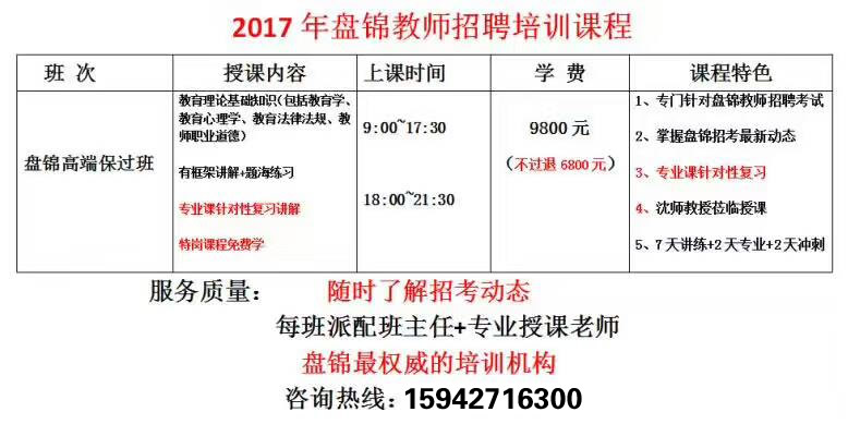 大洼县初中最新招聘信息全面解析