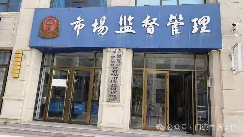 尚义县市场监督管理局最新招聘信息详解及内容探讨