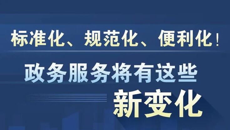 宜兴市数据和政务服务局新项目推动数字化转型，政务服务优化升级