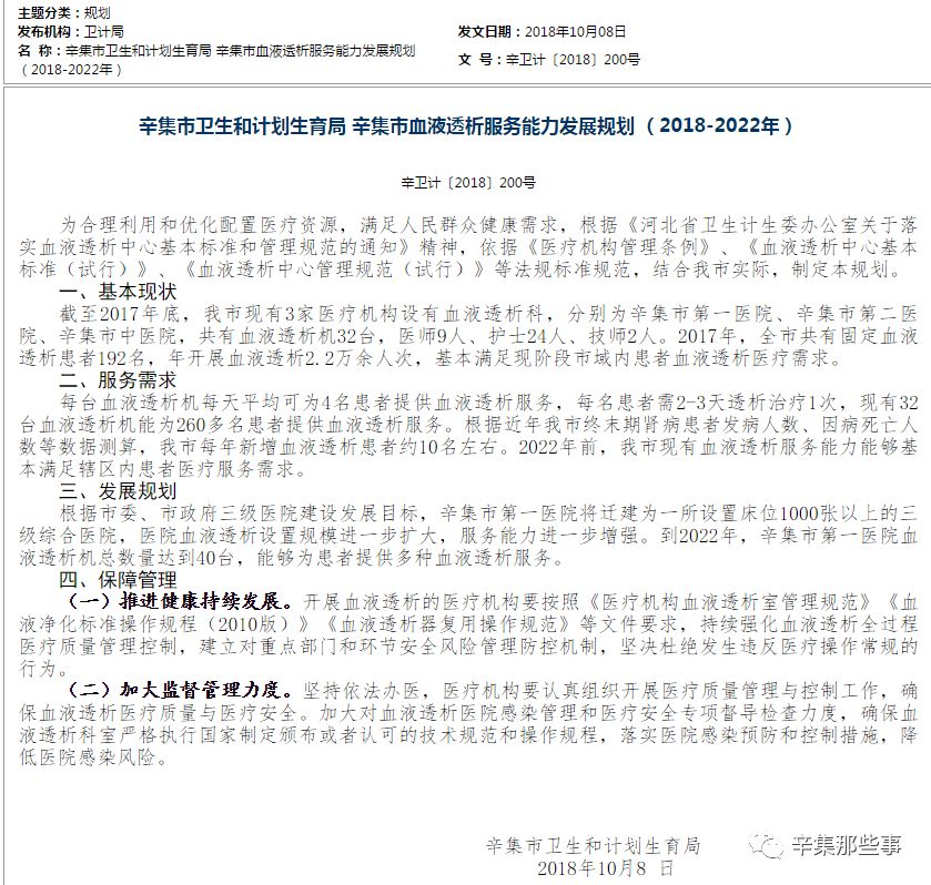 辛集市司法局最新发展规划，法治社会构建新蓝图