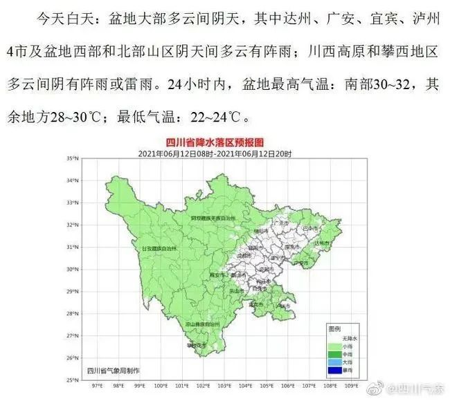 显头村委会天气预报更新通知