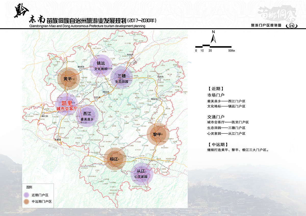 雷山县数据和政务服务局发展规划展望