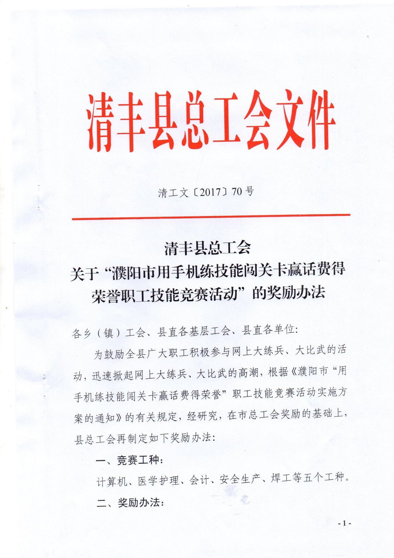 平原县审计局最新招聘信息详解