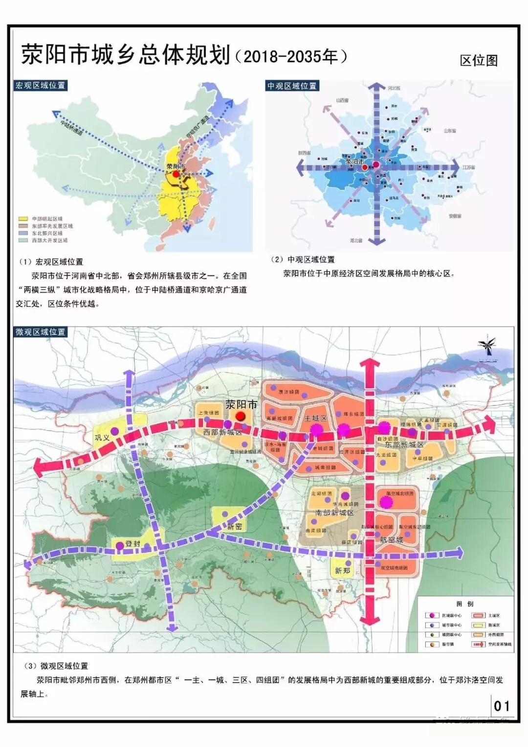 荥阳市级托养福利事业单位发展规划展望