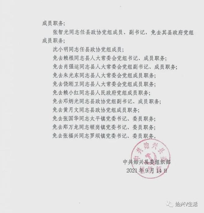 始兴县图书馆人事任命揭晓，文化事业迎新篇章