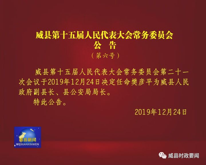 平山区小学人事任命，开启未来教育新篇章