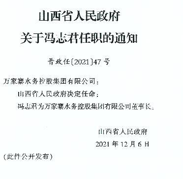 宁武县文化局人事任命，塑造文化发展的未来坚实力量