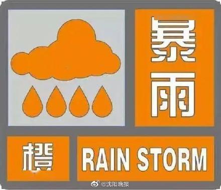 苏家屯区应急管理局新闻动态报告，最新消息速递