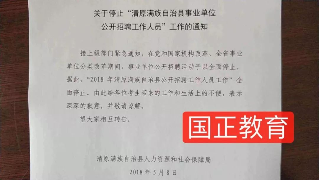 清原满族自治县小学最新人事任命，重塑教育未来的关键力量