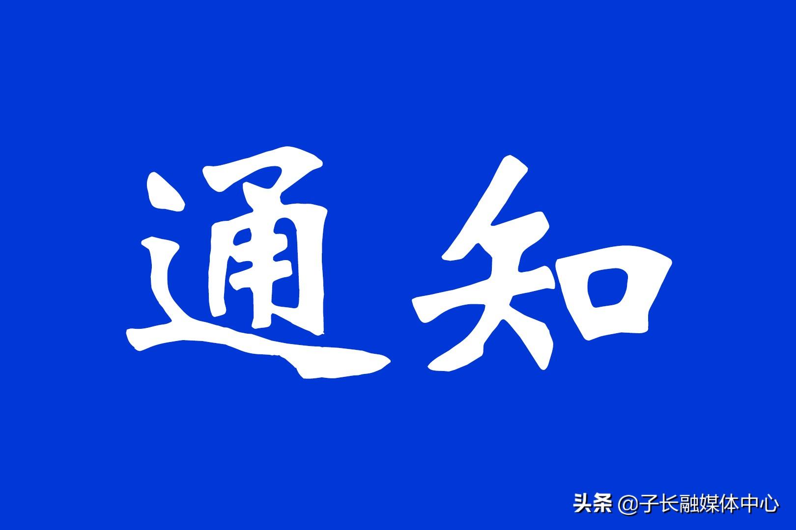 子长县初中最新招聘信息全面解析