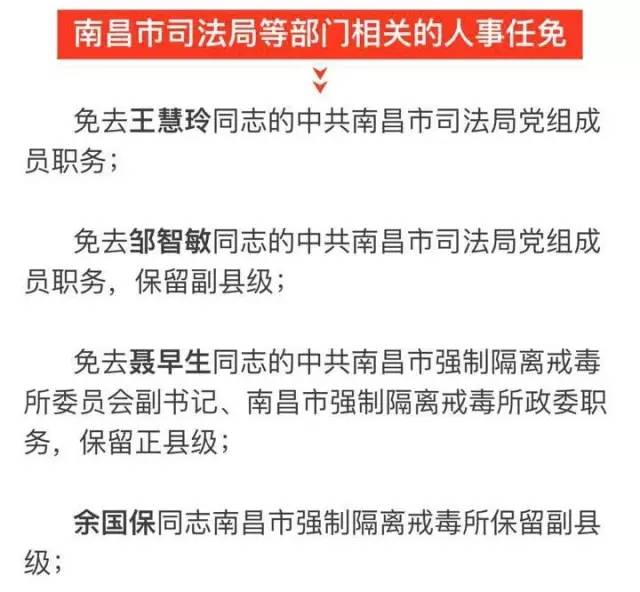 盐源县科技局人事任命完成，重塑科技创新与发展力量