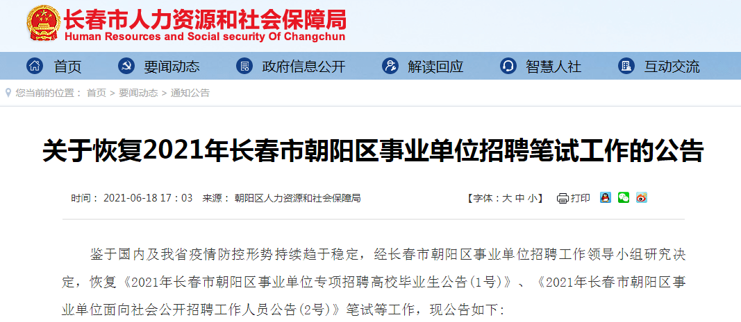 宜川县康复事业单位最新招聘信息及其相关内容探讨