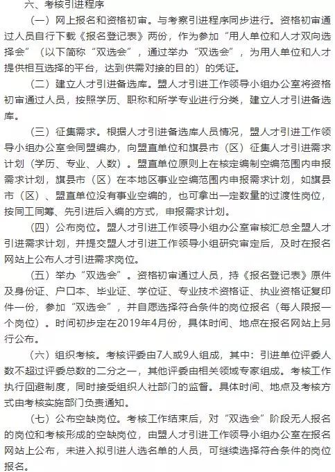 北关区成人教育事业单位最新招聘信息概览