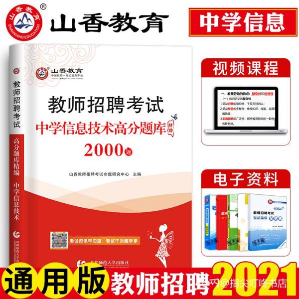 双牌县初中招聘最新信息汇总