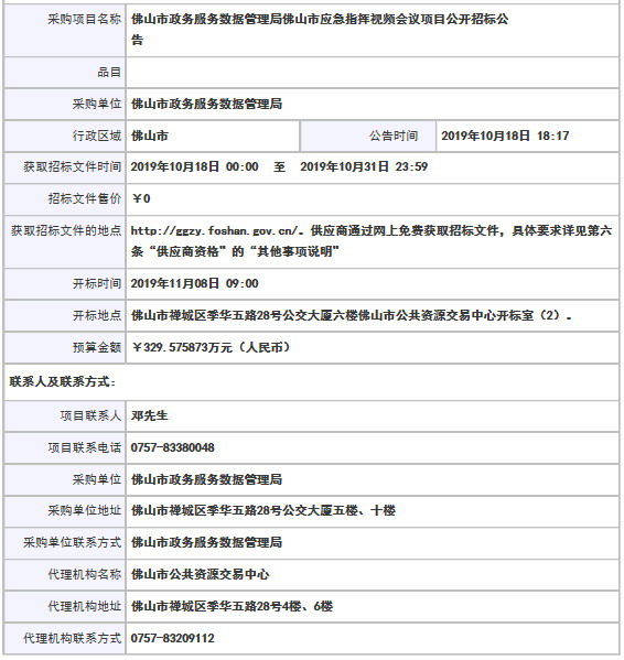 武陟县数据和政务服务局新项目推动数字化转型，优化政务服务体验