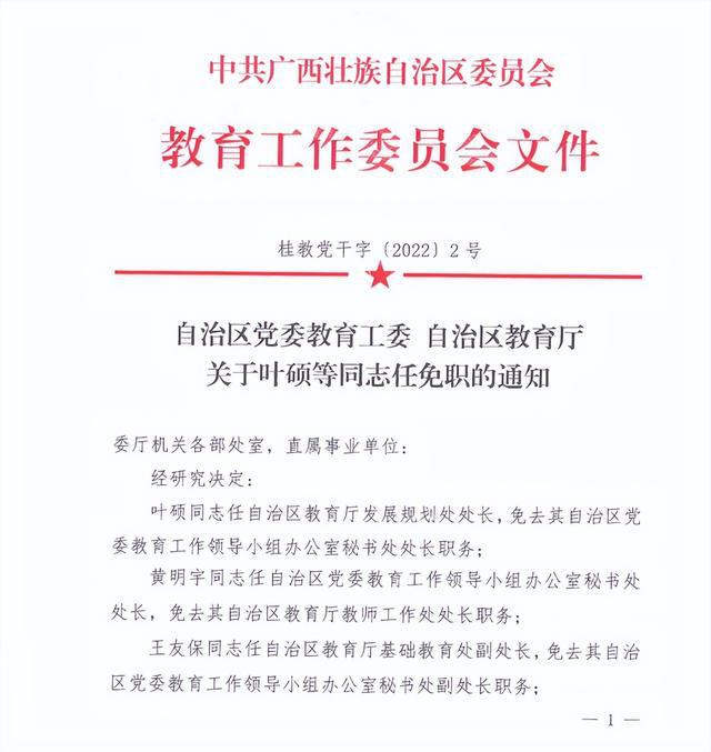 安定区成人教育事业单位人事任命揭晓，新任领导将带来哪些影响？