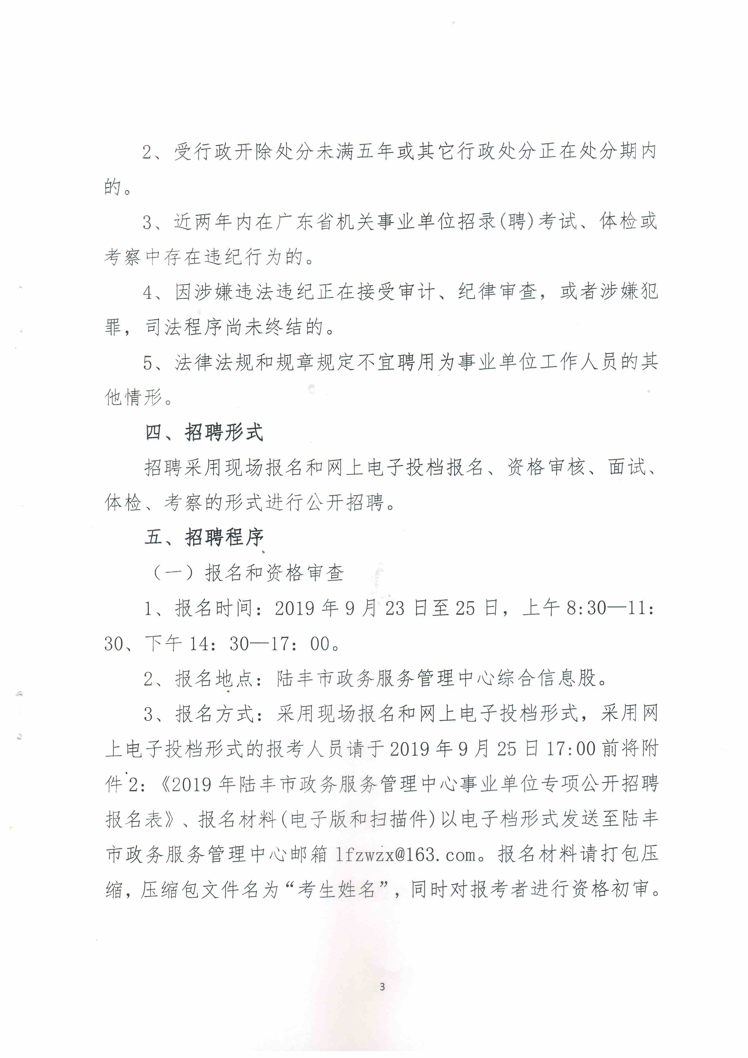 贵南县数据和政务服务局招聘启事