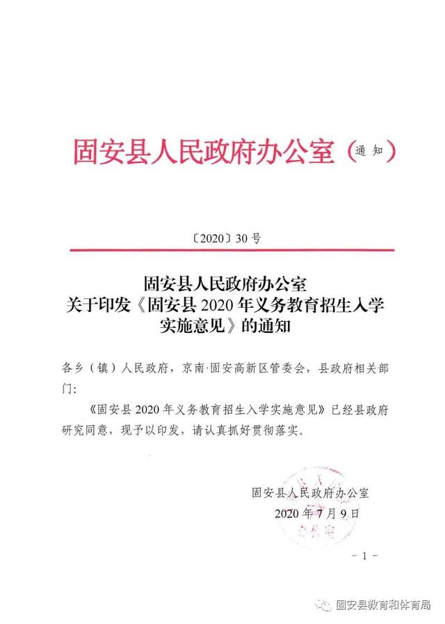 安国市小学最新人事任命，引领未来教育的新篇章