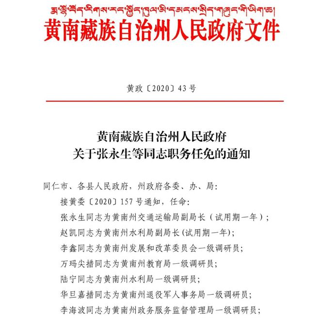 迁安市文化局最新人事任命动态及未来展望