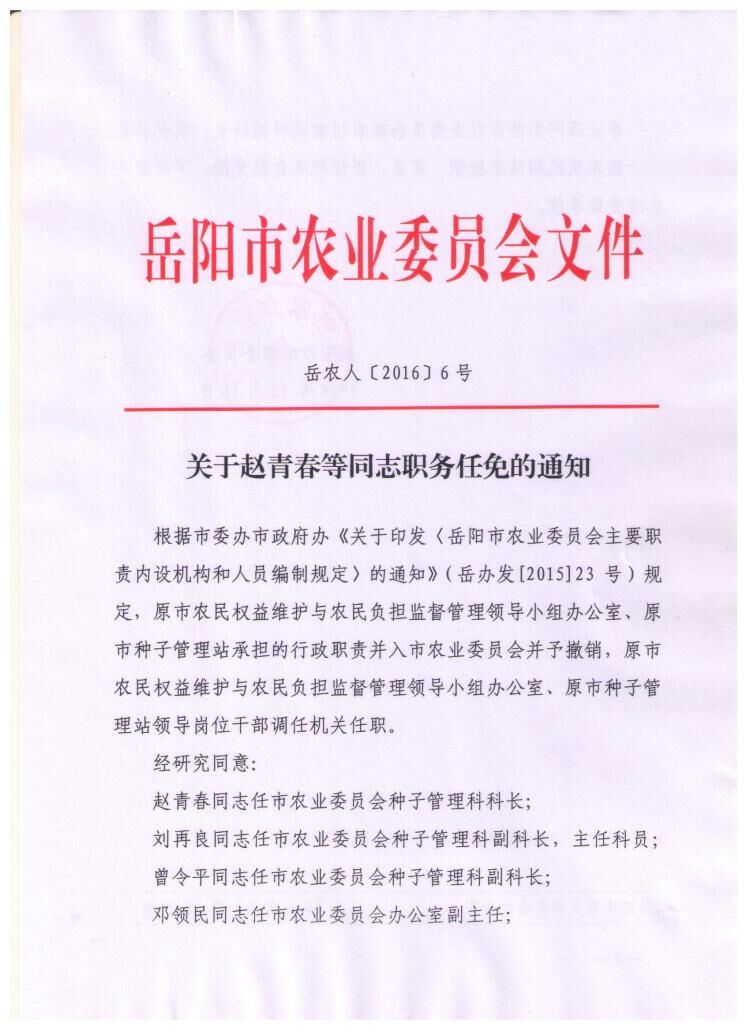 西峰区成人教育事业单位人事调整重塑教育力量，推动区域发展新篇章