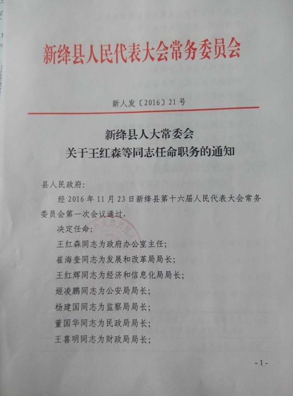 湘阴县防疫检疫站最新人事任命动态